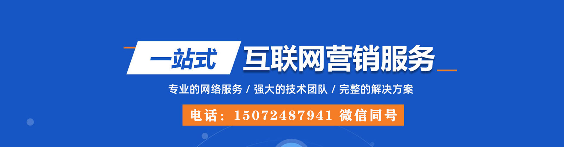曹妃甸信息流推广